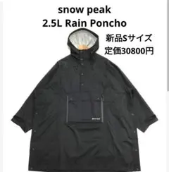 ＊廃盤 タグ付き未使用 スノーピーク レインポンチョ web限定 検）雪峰祭 廃盤 タグ付き未使用 スノーピーク レインポンチョ web限定 検