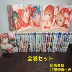 漫画 ドメスティックな彼女 全巻 セット 流石景 初版多数 限定版