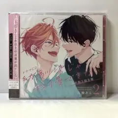 ★ ドラマCD 幼馴染じゃ我慢できない2 ふれあう指先盤　百瀬あん
