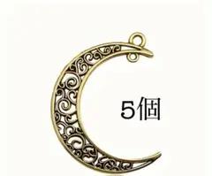月チャーム　金古美　5個