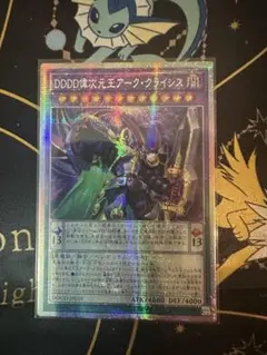 DDDD偉次元王アーククライシス　シークレット　プリシク　アジア　4