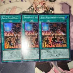 遊戯王 Battle Royal Mode―Joining SR スーパー 3枚
