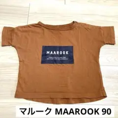 【美品】MAAROOK マルーク 半袖Tシャツ ブラウン 90