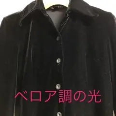 黒ブラウス、ベロア11号