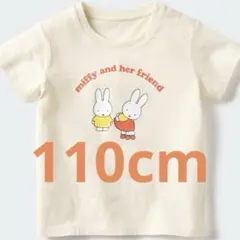 【新品未使用】 ミッフィー♡キッズＴシャツ ユニクロ 110cm