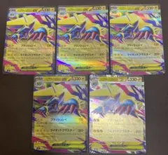 メガライボルトex 5枚　RR