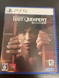PS5 LOST JUDGMENT 裁かれざる記憶