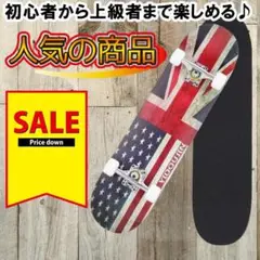 ✨組み立て済みで届いてすぐ遊べる✨スケートボード 31インチ 国旗