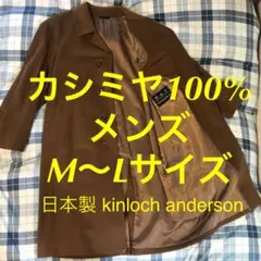 上質♡ kinloch anderson カシミヤ　金ボタン　チェック　コート GLORYGUY & Cachette｜Cachette MEN'S
