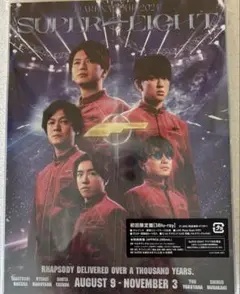 SUPEREIGHT 超アリーナツアー2024 初回限定盤