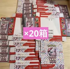 ポケモン151 空箱×20箱　ぺりぺり付き　状態良し