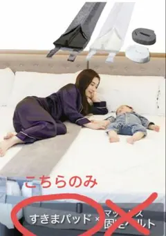 KUREVY すきまパッド