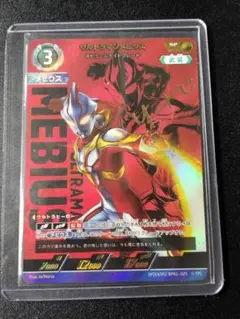 ウルトラマンカード ウルトラマンメビウス メビュームナイトブレード SP