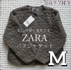 2025年最新】zara ハートキルティングの人気アイテム - メルカリ