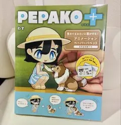 【休日値引き】PEPAKO+ アニメーションペット