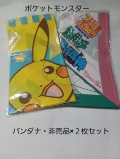 2002年映画ポケットモンスター 【非売品】バンダナ・ハンカチ