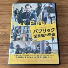 パブリック 図書館の奇跡('18米) DVD