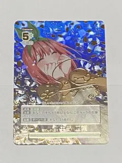変わりゆく日々　中野四葉　SSP 五等分の花嫁カードゲーム