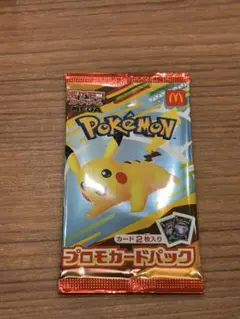 マクドナルドポケモンカード1パック未開封