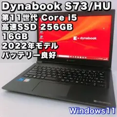 高性能モデル【 第11世代 i5＆16GB】s73/HU！バッテリー◎！動作良好