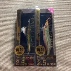 スクイッドマニア　ワイルドチェイス特注2.5号2本セット