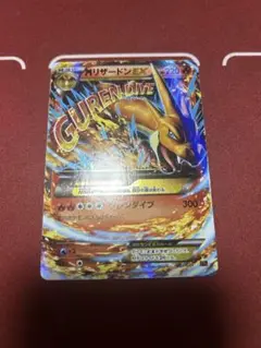 MリザードンEXメガリザードン
