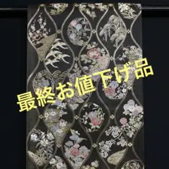 2192★正絹 立涌取りに飛鶴・朝顔・百合模様の織り出し 6通袋帯 芯なし仕立