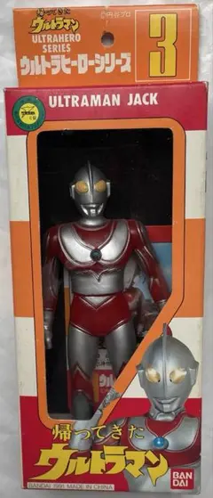 ウルトラヒーローシリーズ！アンドロウルフ！1991年初期ソフビ