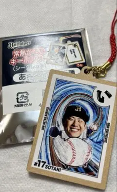 曽谷龍平 バファローズ 常熱かるたキーホルダー 2025夏の陣