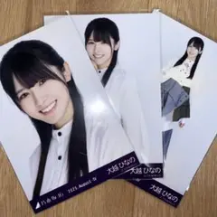 乃木坂46 生写真　大越ひなの　アシンメトリー　香川　コンプ