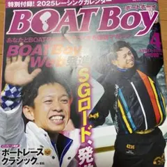 BOAT Boy 4月号 690円