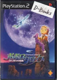 【20％引き対象】ポポロクロイス はじまりの冒険 [PS2]