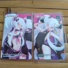 グリムアロエがいっぱいくじ　e-amusementpass 2種