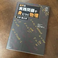 高井隼人 22年度 物理S 前期・後期 通期講習 2025年最新】高井隼人の人気アイテム - メルカリ