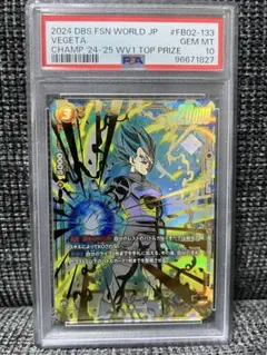 ベジータ　チャンピオンシップ プロモ PSA10 2025年最新】ベジータ チャンピオンシップ psaの人気アイテム