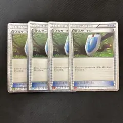 ポケモンカード　Classic　バトルサーチャー