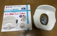 Richell ポッティス補助便座 ホワイト
