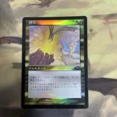 終止　foil プレーンシフト