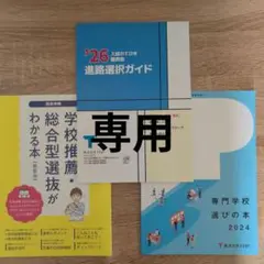 アイスバーン様　専用