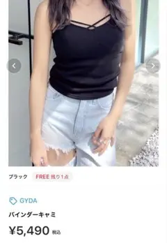 GYDA キャミソール　2色セット