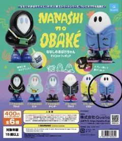ななしのおばけちゃん　マスコットフィギュア　スプレーおばけ　ブルー　青