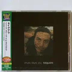 イミーラ・タイーラ・イピ・タイグアラ