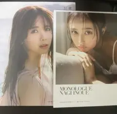 乃木坂46 ファースト写真集　筒井あやめ　感情の隙間　井上和　モノローグ