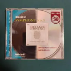 【美品】ブルックナー：交響曲第５番　ヨッフム／RCO　（Live 1964）