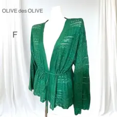 極美品 オリーブデオリーブ 透かし編み カーディガン 羽織り 綿混 リボン 緑