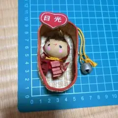送込★日光 お土産 民芸品