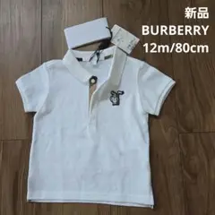 【BURBERRY】半袖 トップス ポロシャツ ホワイト