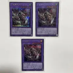 魔獣魔王バフォメット　シークレットレア 3枚