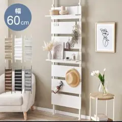 突っ張りウォールラック 60cm ホワイト