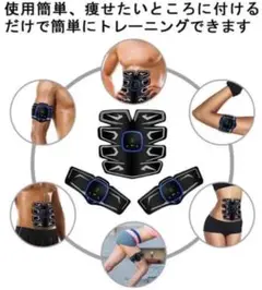 ❤スポーツトレーナー監修の本格派❣痩せたい&鍛えたい部分に貼るだけ♪❤EMS